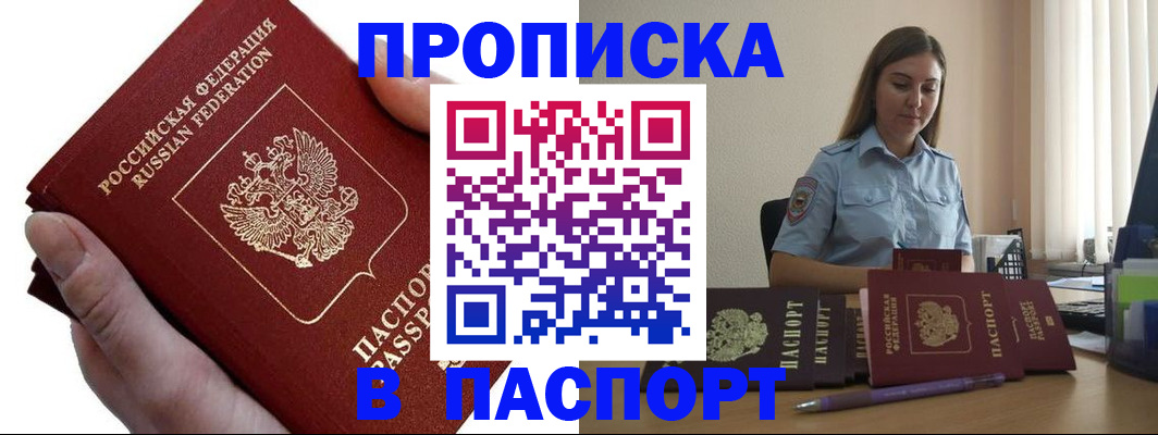 прописка для кредита в Лыткарино