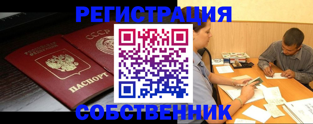 регистрация в Лыткарино