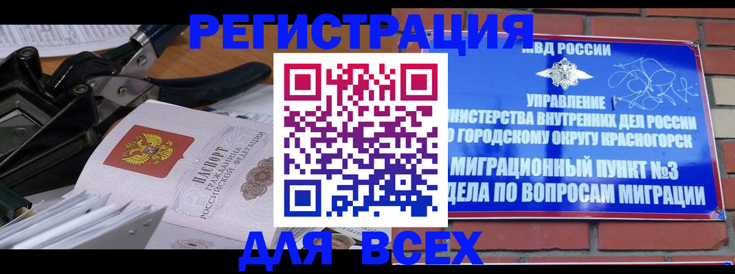 временная регистрация госуслуги в Лыткарино